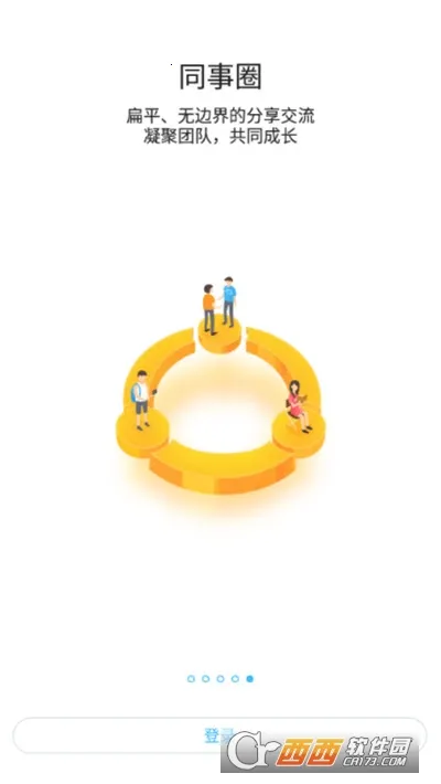 ��̤֮��(Ա���칫����)