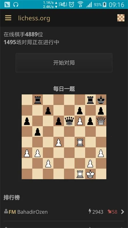 lichess2025���°汾