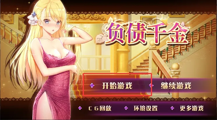 ��ծǧ��(������ծ��Ϸ)