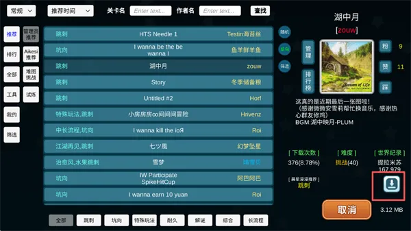 Iwanna(原神闯关游戏) Iwanna(原神闯关游戏)