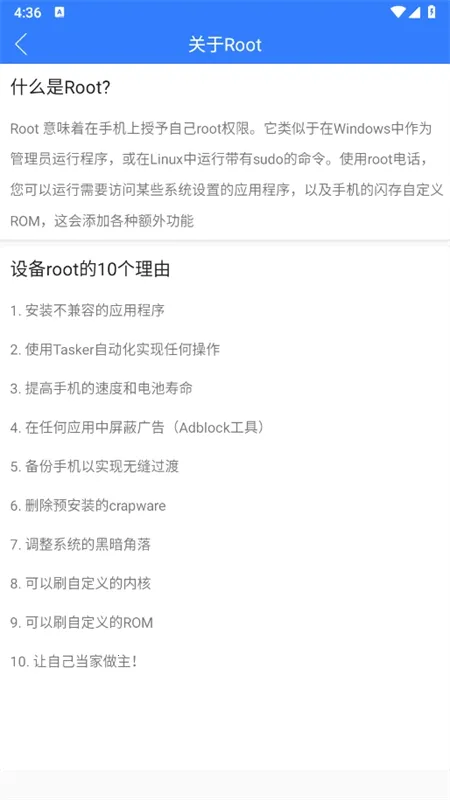 Root�����(rootȨ�޼�鹤��)