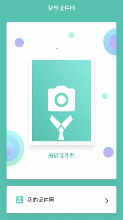 �ǻ�֤����2025�ٷ����°汾