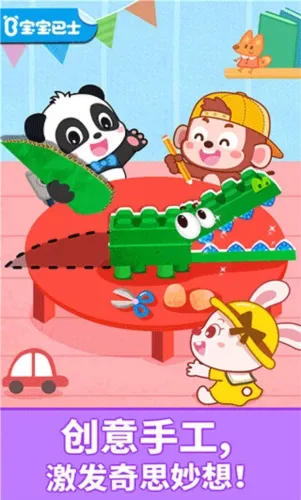 ��������ƴ��(��ͯ����ƴ����Ϸ)