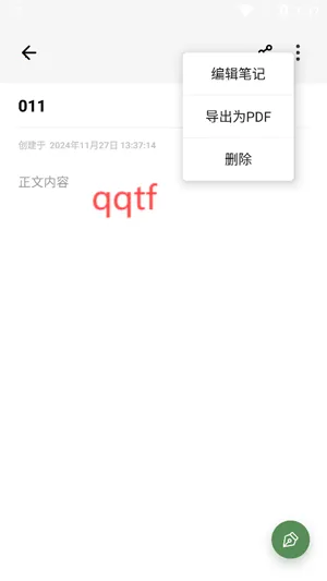 ���Ʊʼ�(�ʼǼ�¼app)