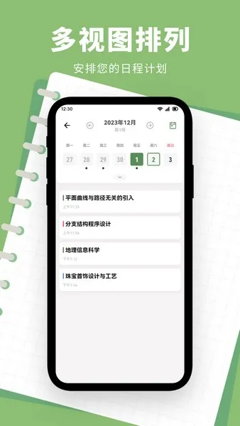 ���Ʊʼ�(�ʼǼ�¼app)