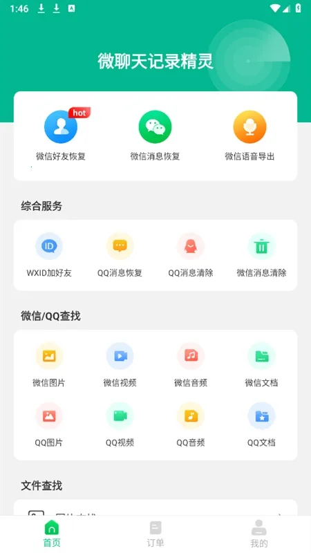 ΢�����¼���������ֻ���