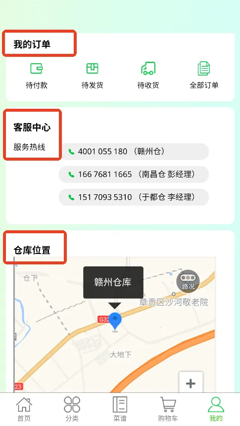 ���ڼ�(ʳ��ʳ�Ĳɹ�ƽ̨)