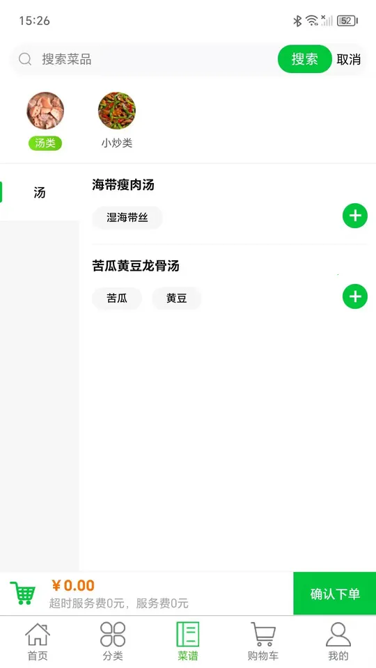 ���ڼ�(ʳ��ʳ�Ĳɹ�ƽ̨)