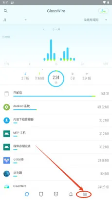 GlassWire(�����������)