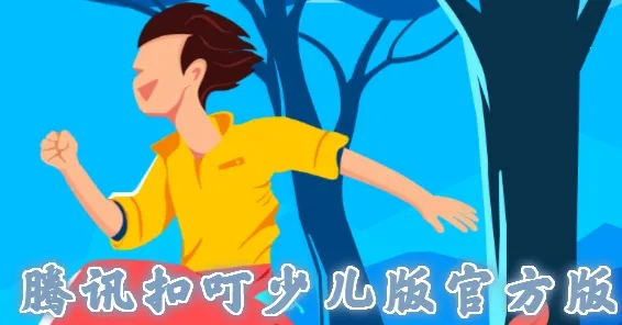 ��Ѷ�۶���̵�һ��2025�ٷ����°汾