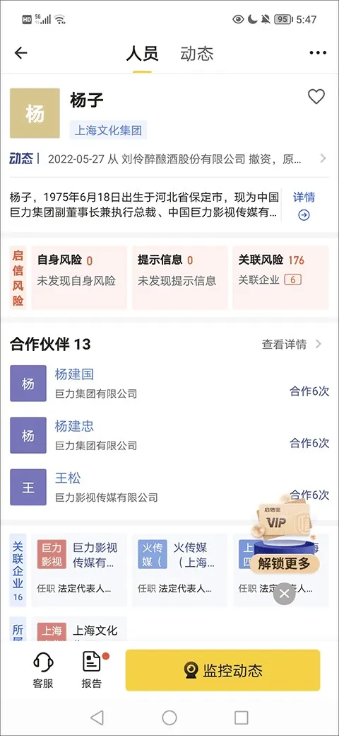 ���ű�(��ҵ��Ϣ��ѯ)