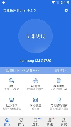 ����������Lite(Ӳ�����ܲ���)