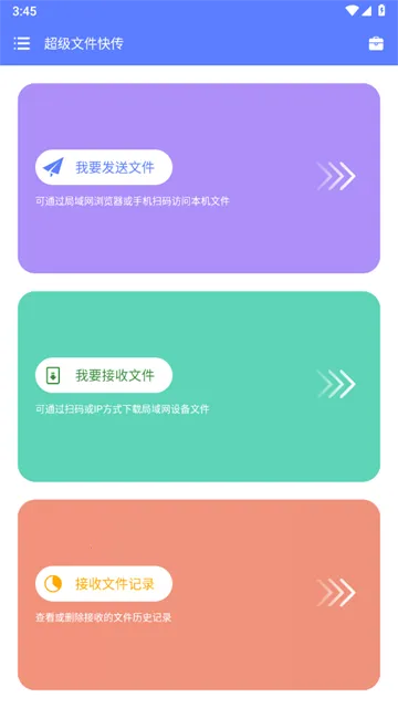 �����ļ��촫2026���°汾