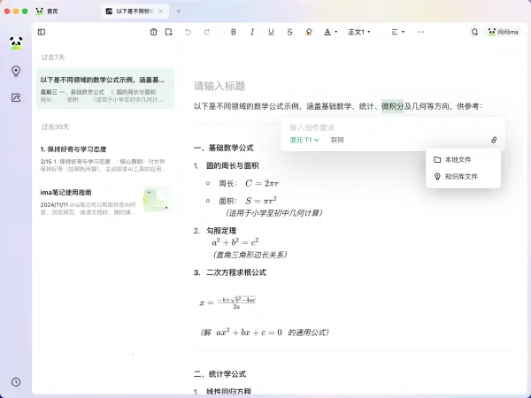 ima(AI���ܹ���̨)