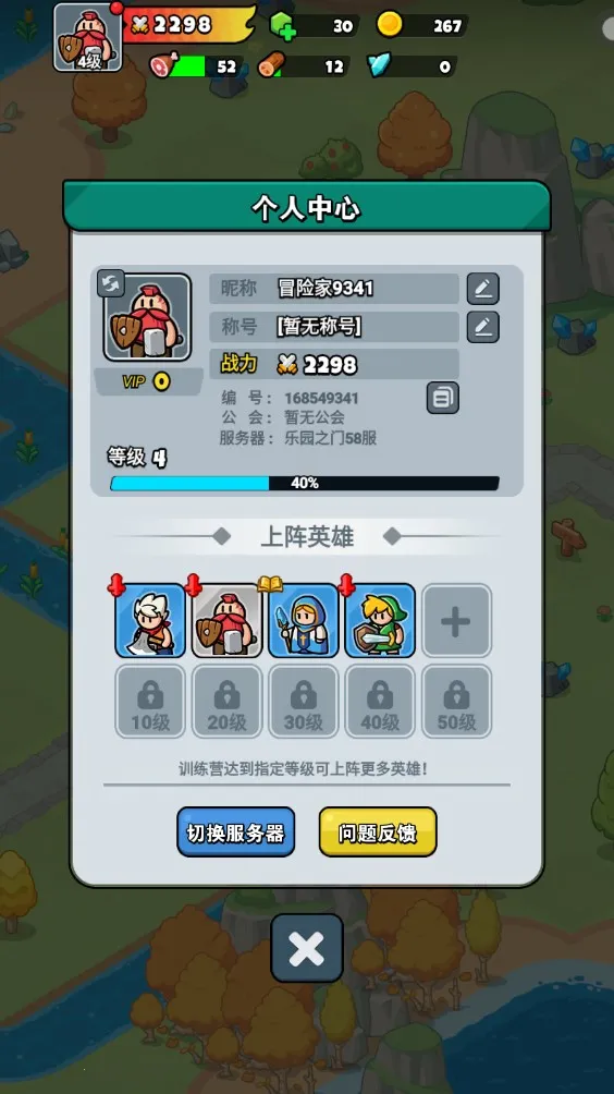 ����Ӣ��(������ð����Ϸ)