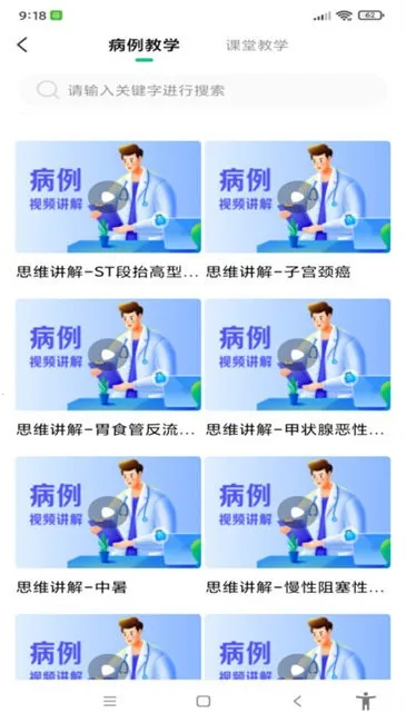 ʥ��ҽ����ƽ̨��׿���ֻ���