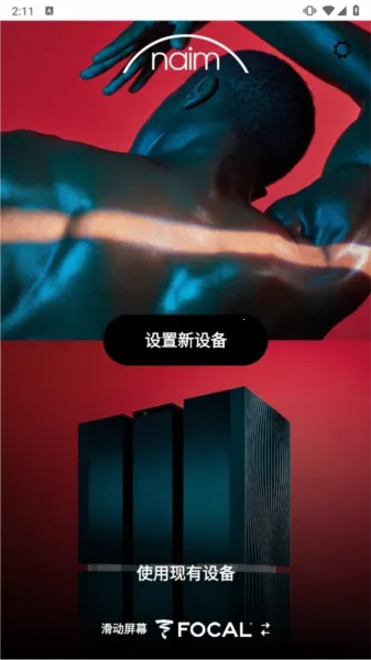 Focal and Naim(�������Ӧ��)