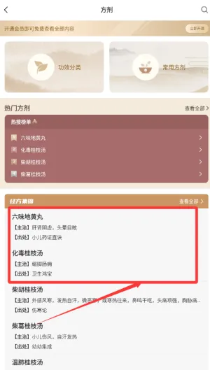 ��ҽ�ż�ͨ2026���ذ�װ