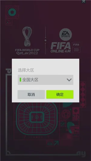 FIFA Online 4 M(���򾺼�����)