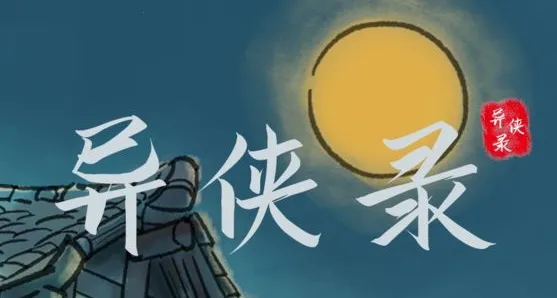 ����¼(����������Ϸ)