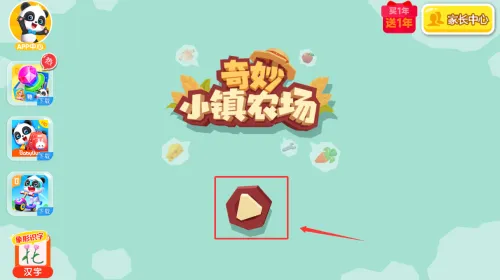 С��ũ��ʱ��(��ͯũ����Ӫ��Ϸ)