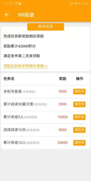 99�Ķ�(С˵�Ķ�ƽ̨)