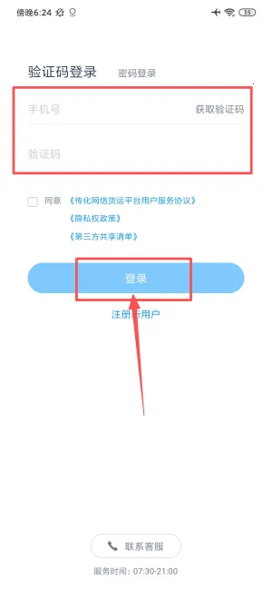 ����½��ͨ