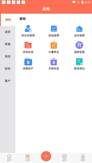 ������ERP