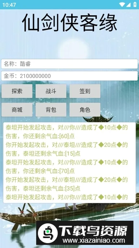 �ɽ�����Ե(������ɫ������Ϸ)