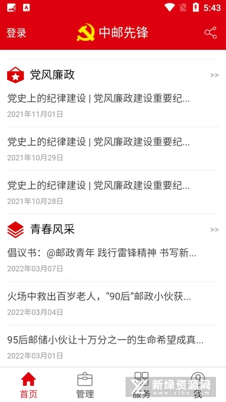 �����ȷ氲׿���ֻ���