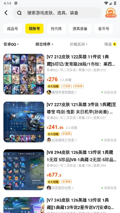 �����(��Ϸ�˺Ž���ƽ̨)