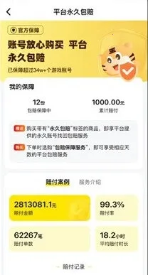 �����(��Ϸ�˺Ž���ƽ̨)