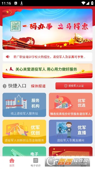 �ž���(���˷���ƽ̨)