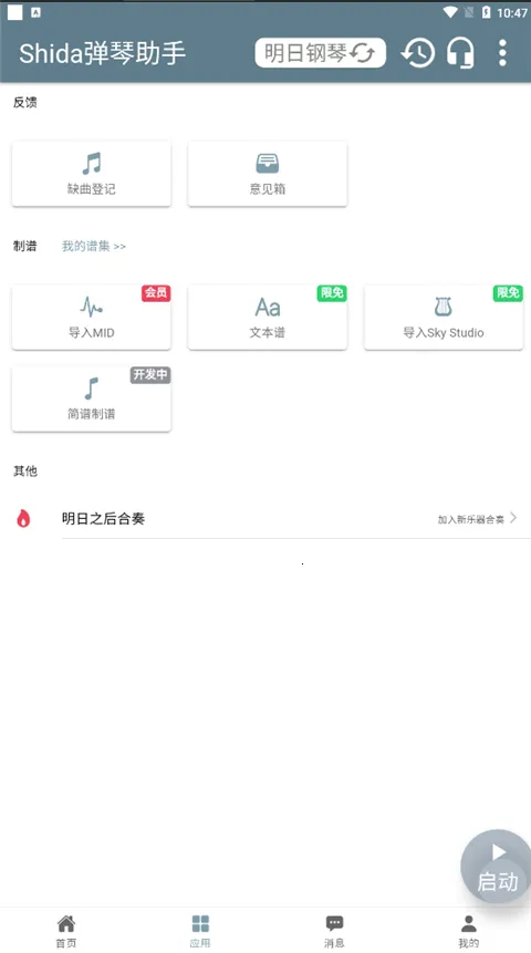 Shida��������(��Ϸ�Զ���������)