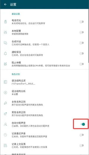 �ʶ�����tts