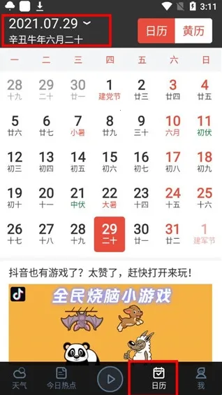 ����Ԥ��