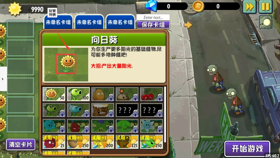 pvz����̽��2026�ٷ����°汾