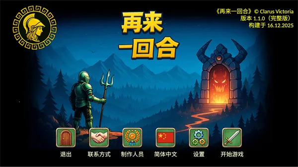 再来一回合安卓版手机版 再来一回合安卓版手机版