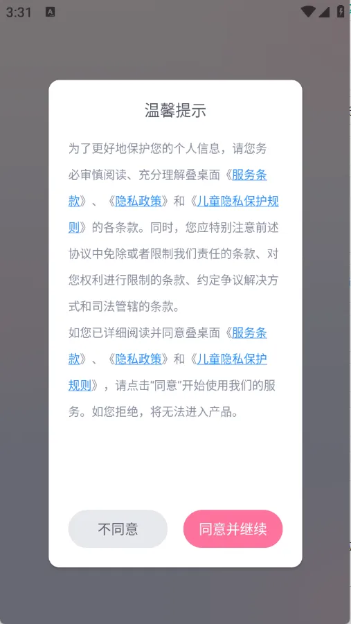 �����氲׿���ֻ���