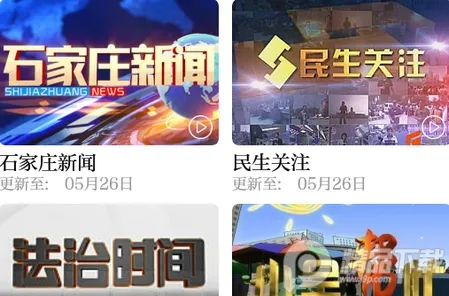 ����ʯ��ׯ