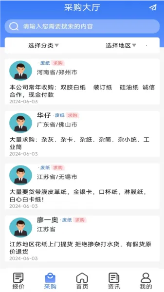 ֽ��ͨ��׿���ֻ���