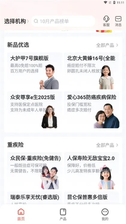 ���걣2026���ذ�װ