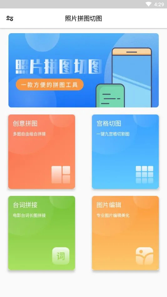 ��Ƭƴͼ��ͼ��׿���ֻ���