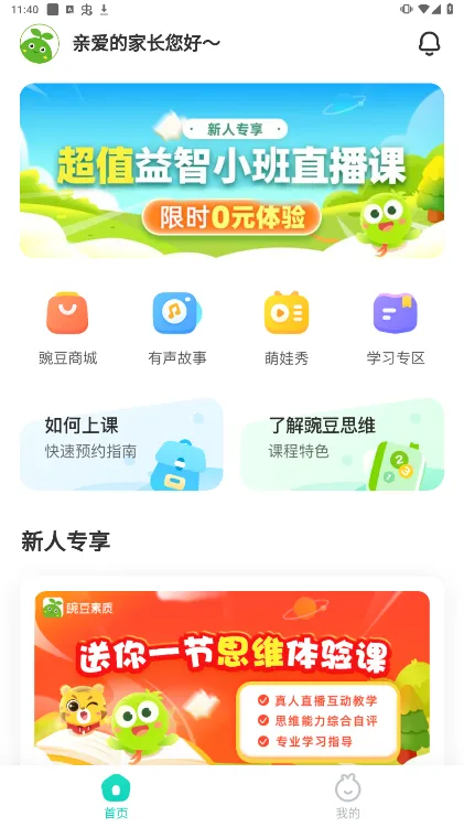 �㶹���ʼҳ���2026�ٷ�����