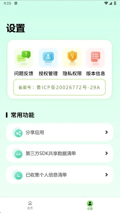 �˵��ܼ�2026���°汾