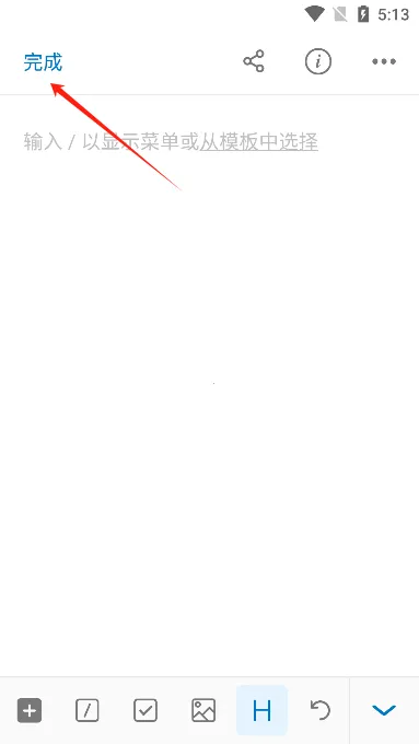 UpNote��׿���ֻ���