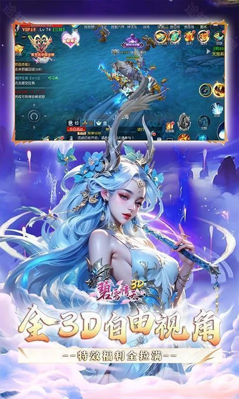 ��ѩ����3D�����ֻ���