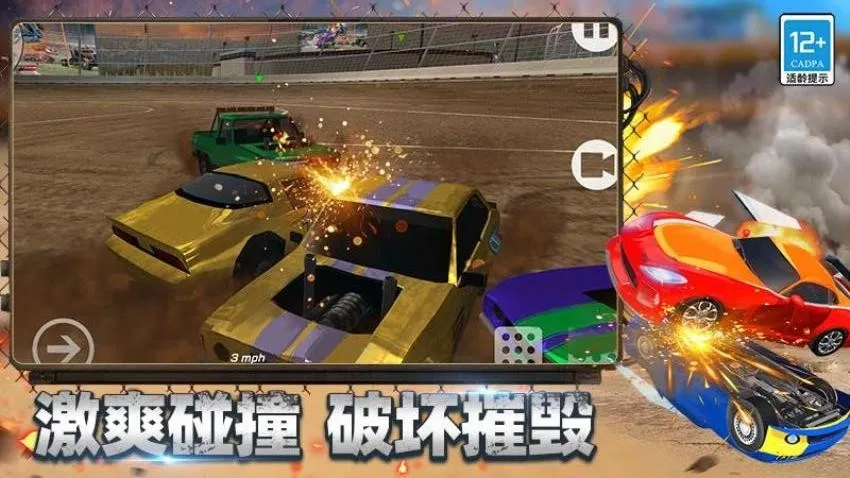 ��ŭ�ɳ���ʻ�����ֻ���