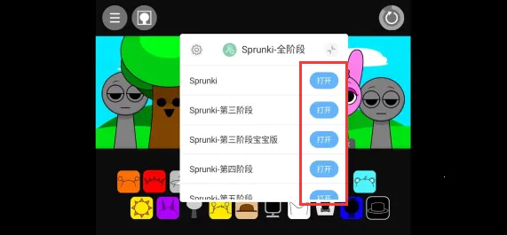 �������Sprunkiȫ�׶ο��л�2026���ذ�װ