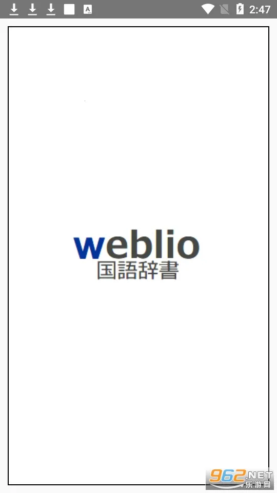 weblio����2026�ٷ����°汾